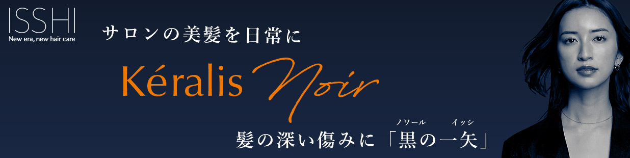 イッシケラリス