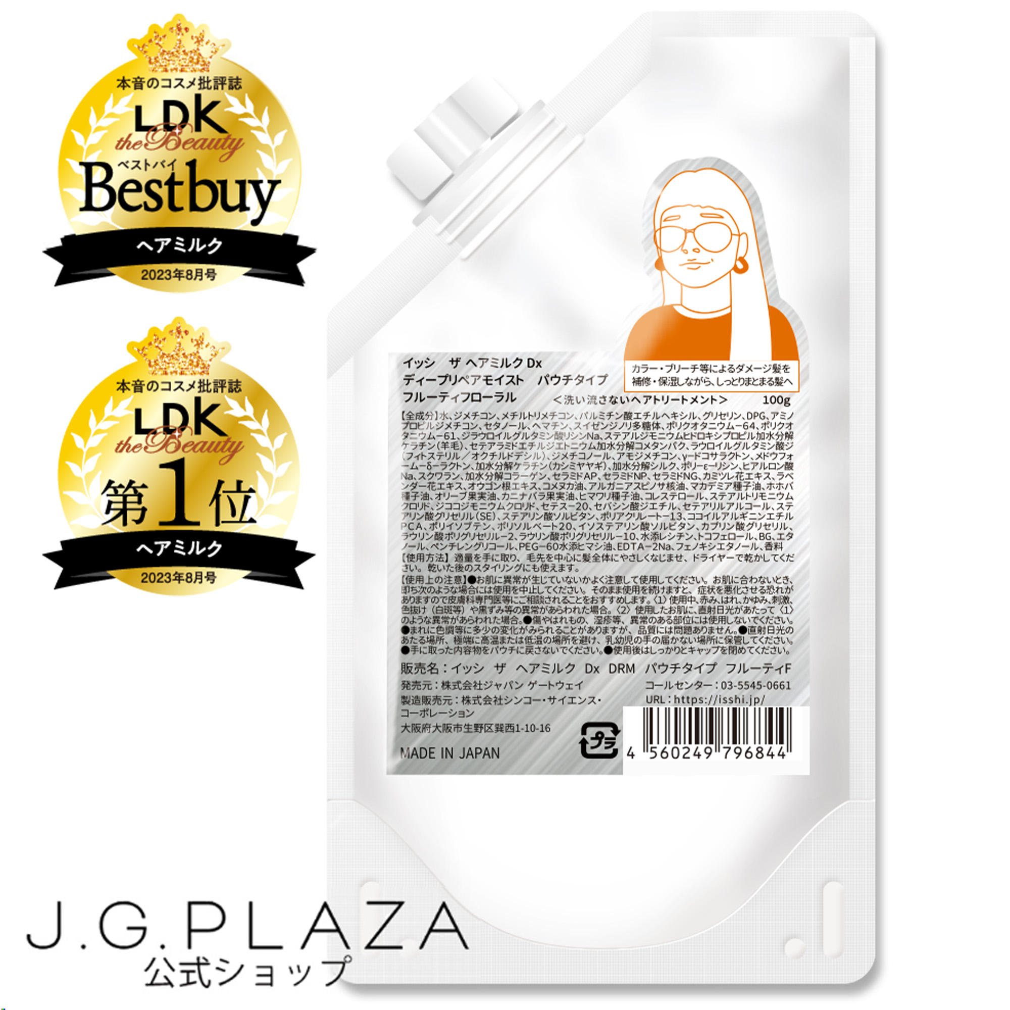 イルネージュローション&ミルクパウチ まとめ売り イルネージュ